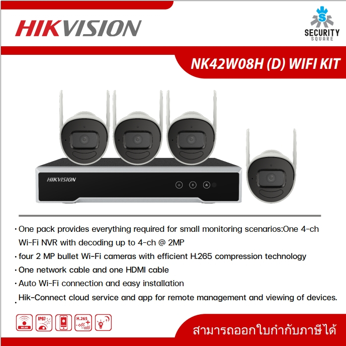 HIKVISION ชุดกล้องวงจรปิด IP wifi kit 2MP รุ่น NK42W08H : DS-7108NI-K1/W/M + DS-2CV1021G1-IDW