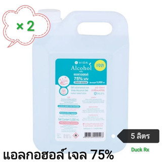 วีด้า แอลกอฮอล์ เจล​ 75% ขนาด 5 ลิตร​ ทำความสะอาดมือ​ ฆ่าเชื้อแบคทีเรีย​99.9% VIDA​ ALCOHOL​ GEL​ 75% v/v 5,000 ml. HAND