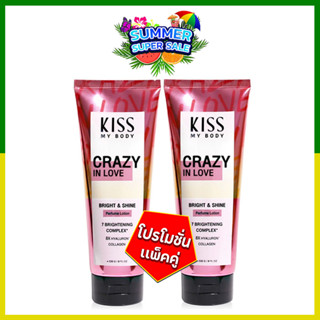 KISS MY BODY Bright &amp; Shine Perfume Lotion 226ml Crazy In Love