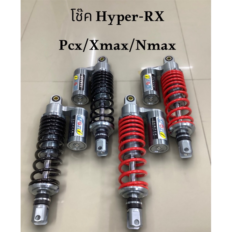 โช๊คหลัง GAZI Hyper RX New Pcx / Nmax / Xmax / Aerox ยาว 310/320/330 มิล โช๊คแก๊สซี่pcx