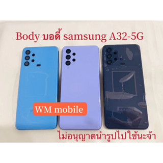 บอดี้ชุด samsung A32-5G แกนกลาง+ฝาหลัง bodyชุด (แถมไขควง)