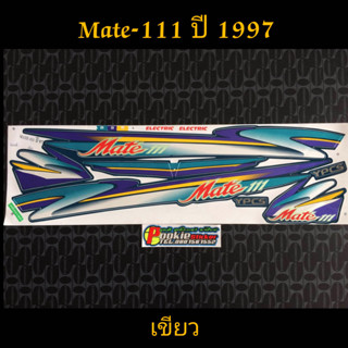สติ๊กเกอร์ MATE-111 สีเขียว ปี 1997