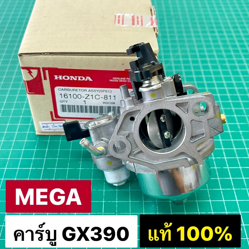 คาร์บูเรเตอร์ GX390 MEGA แท้ เบิกศูนย์ฮอนด้า 100% คาร์บู GX390 เมกก้า MEGA 13 แรง