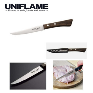 uniflame fillet knife มีดทำครัว made in Japan