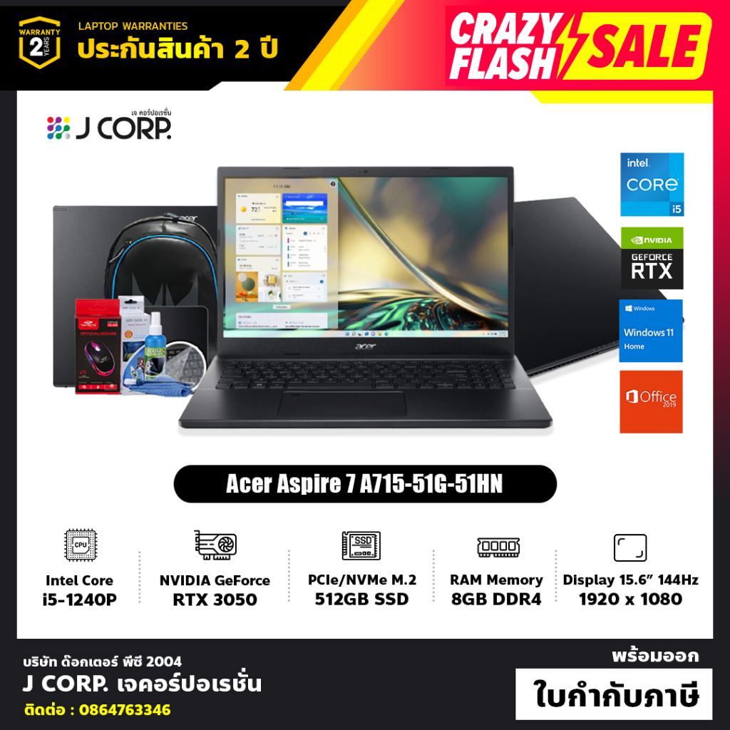 โน๊ตบุ๊ค Acer Aspire 7 A715-51G-51HN / RTX 3050 / Intel Core i5-1240P / รับประกัน 3 ปี + พร้อมของแถม