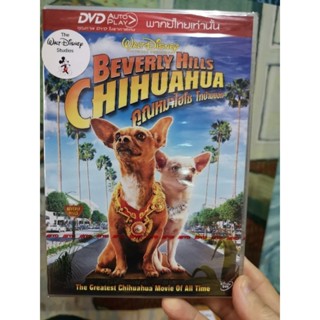 DVD เสียงไทยเท่านั้น : Beverly Hills Chihuahua คุณหมาไฮโซ โกบ้านนอก