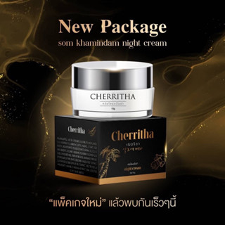 พร้อมส่ง🚚 แพ็คเกจใหม่ ครีมโสมขมิ้นดำ เฌอริตา cherritha ขนาด 10 g.