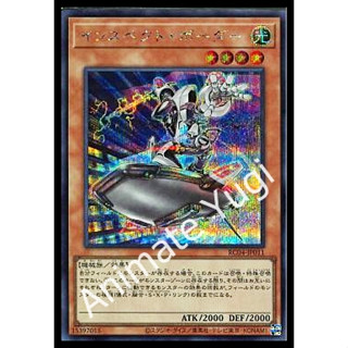 SCR 132 [Yu-Gi-Oh! การ์ดยูกิแท้ yugi ]   " RC04-JP011 : Inspector Boarder / Inspect Boarder " (SCR)