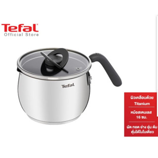 TEFAL หม้อด้ามสแตนเลส Opti Space (16 ซม, 2.5 ลิตร)  รุ่น G7371795 สีเงิน