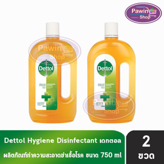 Dettol 750 มล. [2 ขวด] เดทตอล น้ำยาทำความสะอาดพื้นผิว น้ำยาฆ่าเชื้อโรค เอนกประสงค์