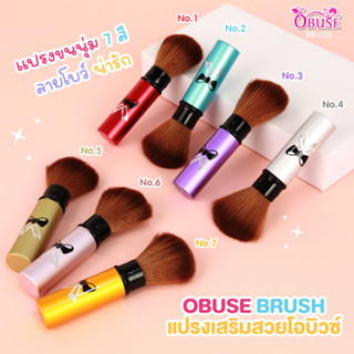 Obuse Retractable brush BB-016