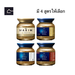 พร้อมส่ง! AGF MAXIM Refill  กาแฟแม็กซิม สีทอง น้ำเงิน ดำ ขาว แบบขวดแก้ว 80g BBE: