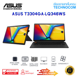 Notebook (โน้ตบุ๊ก) ASUS T3304GA-LQ346WS Ci3-N300/8GB/256G UFS 2.1/13.3FHD/XE 750/WIN11HOME