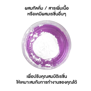 น้ำยาเรซินทำเรือ หล่อไฟเบอร์ เรซิ่นไฟเบอร์กล๊าส F-401 (20 KG) ผสมโคบอลท์แล้ว แข็ง-เหนียว ไม่แตกหักง่าย พร้อมตัวเร่ง 500g