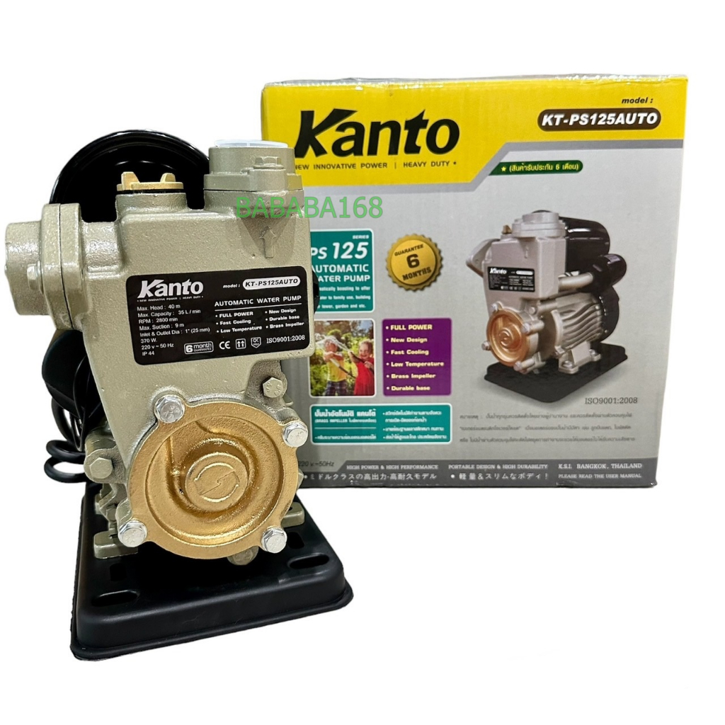 KANTO ปั๊มน้ำออโต้ รุ่น PS125 ของแท้ 100% ปั๊มน้ำ ปั๊มอัตโนมัติ ปั๊มออโต้ ปั๊มใช้ในบ้าน ปั้ม
