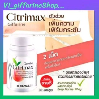 อาหารเสริม CITRIMAX (USA) GIFFARINE อาหารเสริม ซิตริแม็กซ์ ควบคุมน้ำหนัก