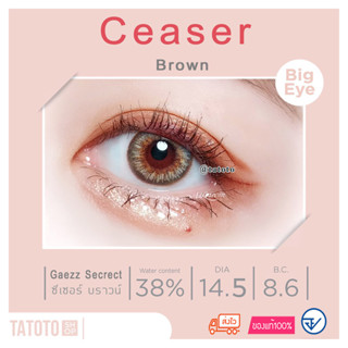 Ceaser brown by tatoto ของแท้100% มีอย.ไทย