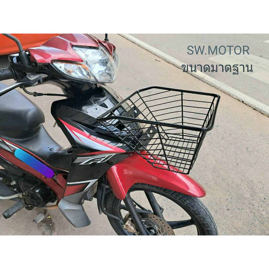 ตะกร้ามอเตอร์ไซค์ (สีดำ) #ราคาประหยัด# สวยๆ (ใส่ wave110i ปี2015-2023 ) วัสดุเหล็ก แถมน็อตและบูทขาติดตั้ง - รูปที่ 2