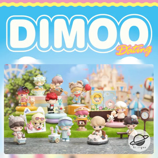 [พร้อมส่ง] เลือกตัว/สุ่ม Dimoo : Dating