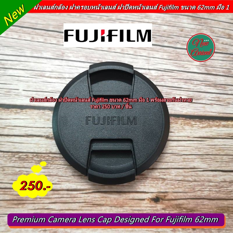 Fuji Lens cap XF 18mm F1.4 / XF 23mm F1.4 / XF 56mm F1.2 / XF 55-200mm F3.5-4.8 size 62mm ฝาปิดหน้าเลนส์ ฝากล้อง ฝาฟูจิ