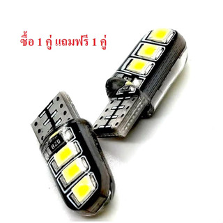 หลอดไฟหรี่ รถยนต์ LED T10  1 คู่ แสงสีขาว