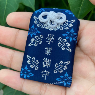 เครื่องรางญี่ปุ่น Omamori (お守り) เรียนสำเร็จ