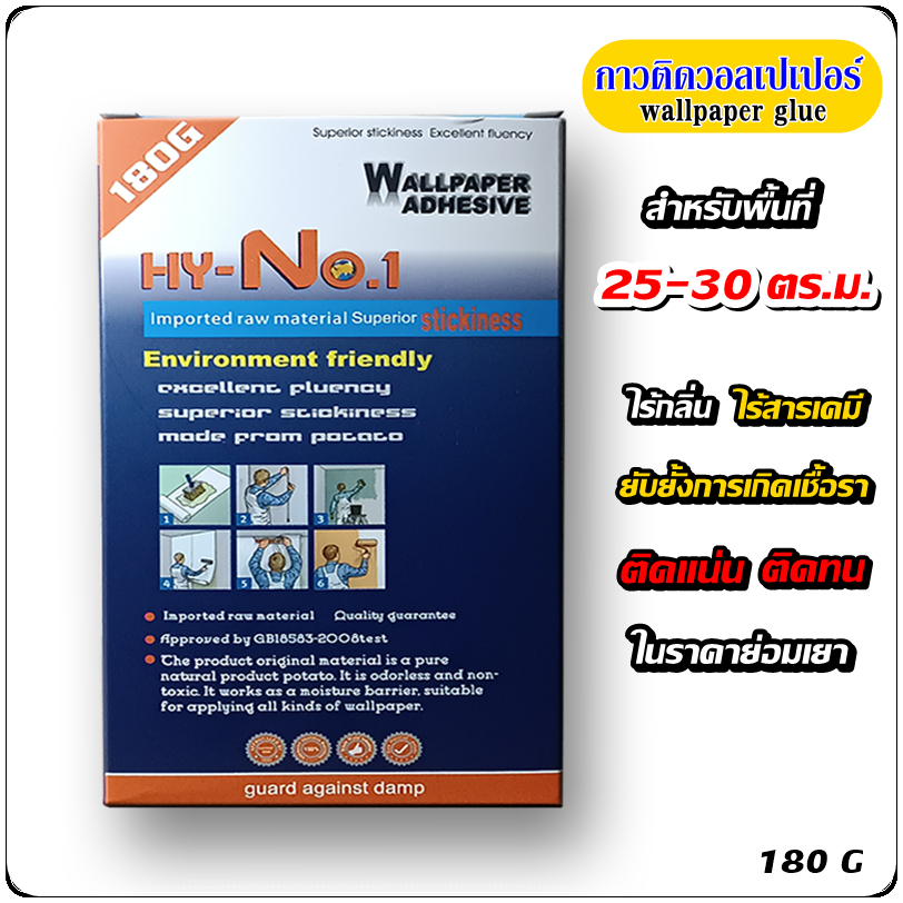 กาวติดวอลเปเปอร์ทุกชนิด กาวติดวอลเปเปอร์ ราคาส่ง