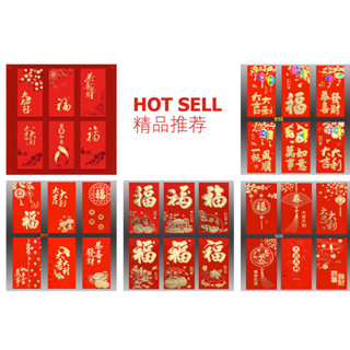 ซองแดง 红包 พร้อมจัดส่ง ซองอั่งเปา 6ซอง/แพ็ค #Red envelope #สินค้าในไทย