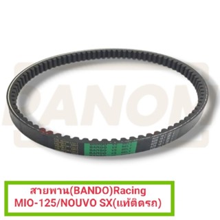 สายพาน(BANDO) RACING MIO-125/NOUVO SX รหัส: BB0111Y