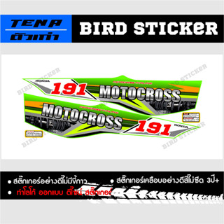 สติ๊กเกอร์ TENAตัวเก่า สติ๊กเกอร์แต่ง สติ๊กเกอร์ซิ่ง motocross(ทักแชทเปลี่ยนเบอร์ได้)