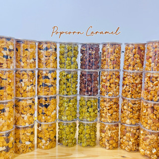 ป๊อปคอร์นคาราเมล Popcorn Caramel ป๊อปคอร์น คาราเมลเชสด้าชีส  อบกรอบ เคี้ยวมัน หยิบเพลินแน่นอนจ้า