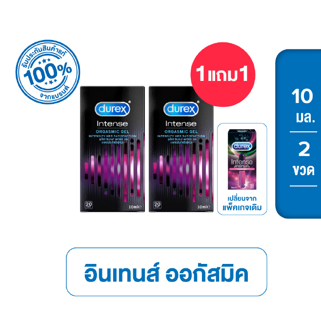 Durex Intense อินเทนส์ ออกัสมิค เจลหล่อลื่นสำหรับผู้หญิง 10 มล.รวม 2 ขวด-x2