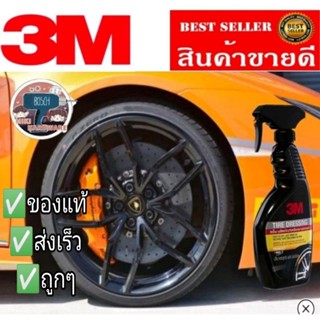 3M ผลิตภัณฑ์เคลือบเงายางรถยนต์ ของแท้100%