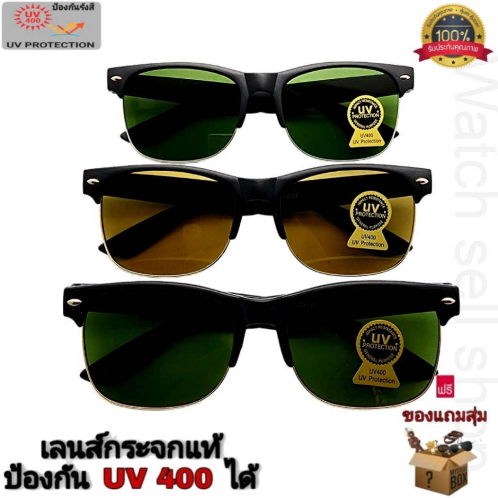 แว่นตากันแดด เลนส์กระจกแท้ ป้องกัน UV400 ได้ (สามารถป้องกันรอยขีดข่วนได้) สไตล์แฟชั่น ใส่กันลมกันแดด รุ่นXY-4004