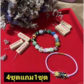 (mm064) ราคาส่งเท่านั้น 4 ชุด แถม 1ชุด สร้อยข้อมือปี่เซียะเบบี้หินเกาหลี+สร้อยข้อมือปี่เซียะสายหนังชมพู