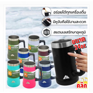 Ozark trail handle 24oz แก้วน้ำสแตนเลสเก็บอุณหภูมิ ซื้อ 1 แถม 1