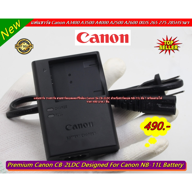สายชาร์จ แท่นชาร์จแบตกล้อง Canon IXUS 125 132 140 145 150 155 160 165 170 175 180 185 190 240 245 26