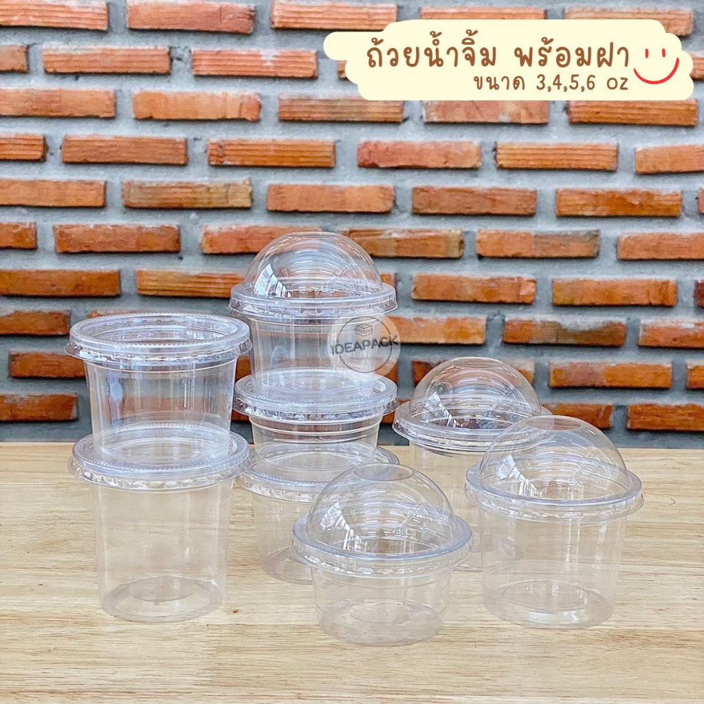 ถ้วยน้ำจิ้ม กระปุกน้ำจิ้ม  100 ใบ