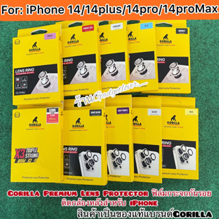 Gorilla Glass ฟิล์มกันรอยติดเลนส์กล้องหลังสำหรับiPhone 14🔺iPhone 14pro🔺14proMax🔺14plus Gorilla Premium Lens Protector