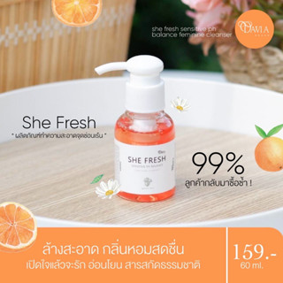 น้ำยาล้างจุดซ่อนเร้น She Fresh (สูตรอ่อนโยน คนท้องใช้ได้) ลดตกขาว ลดกลิ่นคาวปลา ลดคัน ลดกลิ่นอับ ลดคัน ลดการติดเชื้อ