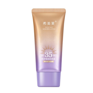 กันแดดหน้าฉ่ำspf50หลอดม่วงตัวใหม่