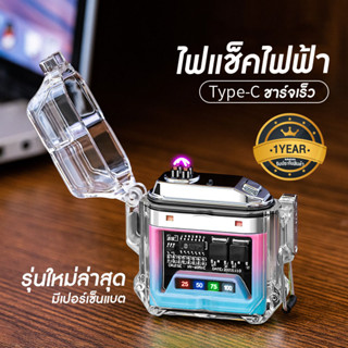 ประกัน1ปี ไฟแช็คไฟฟ้าพร้อมไฟแจ้งสถานะ ไฟแช็คพลาสม่า รุ่นใหม่ ชาร์จไฟ usb กันน้ำ สแตนเลสสตีล