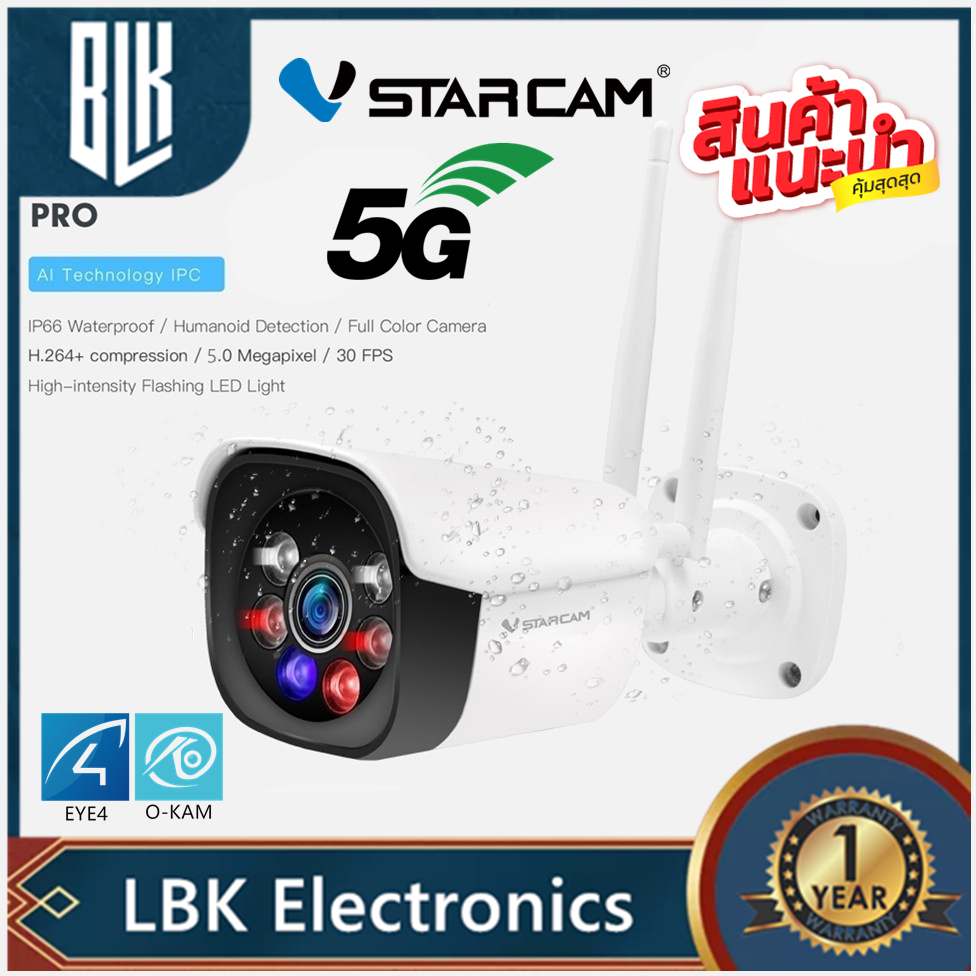 แนะนำ VSTARCAM C89S PLUS-PRO 5.0MP เซลล่าสุด WIFI 5.8G，AI คนตรวจจับสัญญาณเตือน กล้องและโดรน > กล้องวงจรปิด > กล้องวงจร