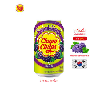 CHUPA CHUPS SPARKLING DRINK GRAPE จูปา จุ๊ปส์ เครื่องดื่มน้ำผลไม้อัดก๊าซ รสองุ่น (1 กระป๋อง)