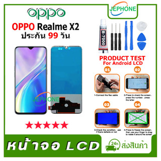 หน้าจอ LCD oppo Realme X2/RENO Z Display จอ+ทัช อะไหล่มือถือ อะไหล่ จอ ออปโป้ ฟรีชุดไขควง