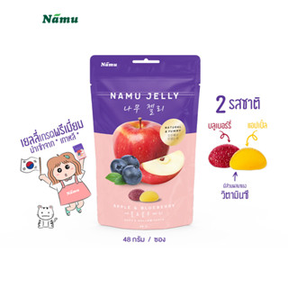 Namu Jelly เยลลี่พรีเมี่ยมนำเข้าจากเกาหลี รสแอปเปิ้ล &amp; บลูเบอร์รี่ 48 ก. x 1 ซอง