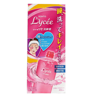 🇯🇵Rohto Lycee Eye Wash 450ml. น้ำยาล้างตา สูตรอ่อนโยนและถนอมดวงตา