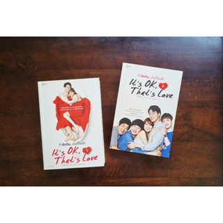 [SUPER SALE] ถ้ารักกัน...มันก็โอเค้!  It’s OK, That’s Love  *มือสอง