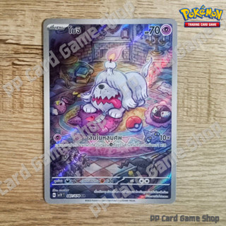 โบจิ (G SV1V T 087/078 AR) พลังจิต ชุดสการ์เล็ต &amp; ไวโอเล็ต การ์ดโปเกมอน (Pokemon Trading Card Game) ภาษาไทย