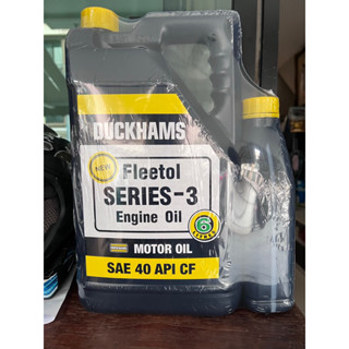 น้ำมันเครื่อง ดีเซล DUCKHAMS SERIES-3 (6L+1L) ดั๊กแฮมส์ ฟลีทอล ซีรี่ย์ - 3 ของแท้100%